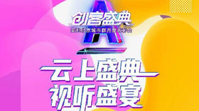创客盛典北京城市群7月