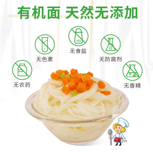 格兰宝有机营养面225g 商品图1