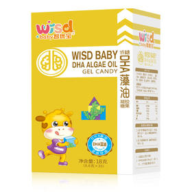 智优宝低糖DHA藻油夹心软糖（30粒）