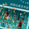 djeco进口森林音乐会拼图纸质3-4岁玩具男孩女孩 54片 商品缩略图0