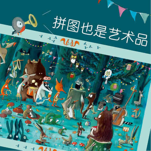 djeco进口森林音乐会拼图纸质3-4岁玩具男孩女孩 54片 商品图0