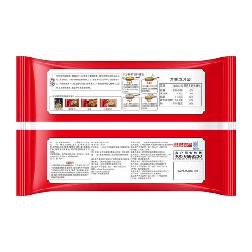 思念休闲系列 煎饺组合装240g*4 商品图4