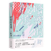 【“云端书展”专区】哈蜜的废墟 陈谦/著  女性    商品缩略图0