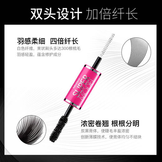 泰国Mistine4D双头睫毛膏 商品图3