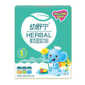 格兰宝金牌幼舒宁(1段)