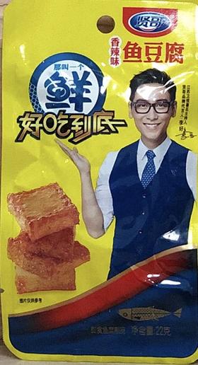 贤哥鱼豆腐（香辣味）