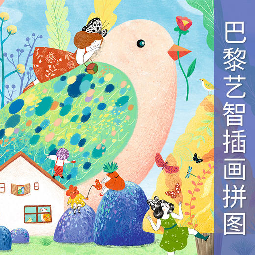 djeco进口平面拼图儿童益智7波蒂小姐纸质350片6-8岁女孩玩具风景 商品图0