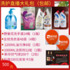 7.30洗护大礼包2 商品缩略图0