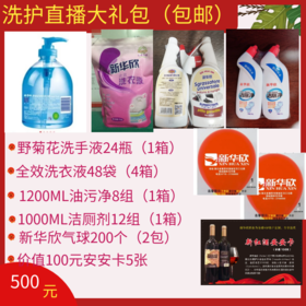 7.30洗护大礼包2