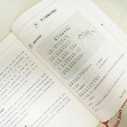 走进小古文  诵读与训练  拼音版 商品图3