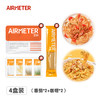 AIRMETER 空刻意大利面 组合装 商品缩略图2