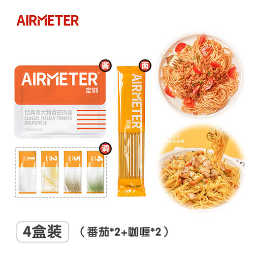 AIRMETER 空刻意大利面 组合装 商品图2