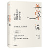 【樊登直播】善战者说 : 孙子兵法与取胜法则十二讲 宮玉振 著 企业管理 战略 经济 孙子兵法 北大教授 中信出版社图书 正版 商品缩略图1
