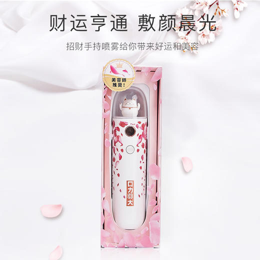 （超值）【夏日专场】日本COLIMIDA纳米喷雾器手持招财猫 蒸脸补水仪便携型 商品图1