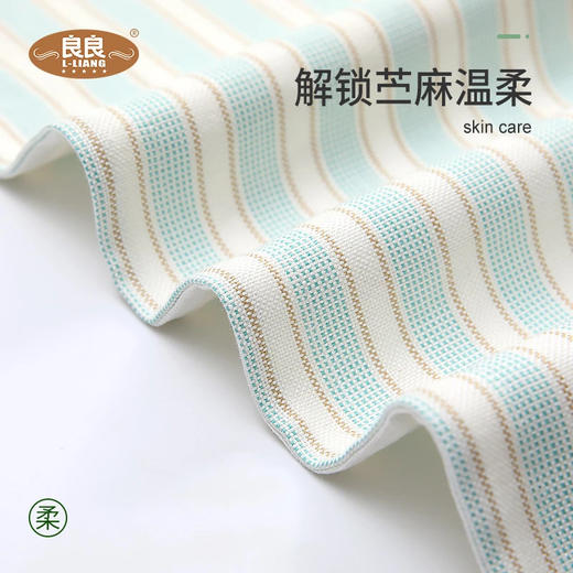 （超值）【夏日专场】良良 2020年新款牧歌婴幼儿苎麻天丝凉席 商品图2