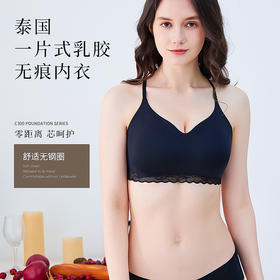 （超值）【新升级版】泰国依芙龄天然乳胶内衣聚拢文胸无痕无钢圈透气收腹乳