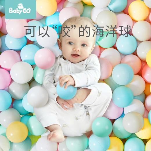 （超值）babygo 海洋波波球 冰淇淋色/马卡龙色/圣托里尼色 商品图1