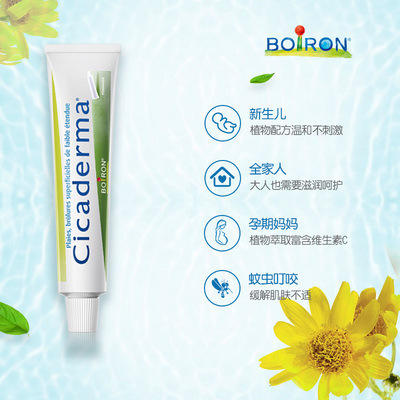 （超值）法国BOIRON宝弘 金盏花蚊虫叮咬多效止痒修复膏 商品图3