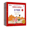 美国幼儿启蒙英语第一辑（跟读版微课视频） 商品缩略图0