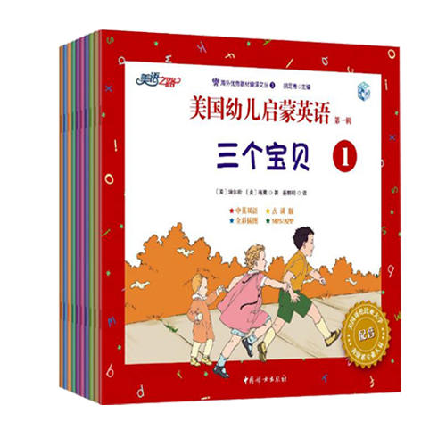 美国幼儿启蒙英语第一辑（跟读版微课视频） 商品图0