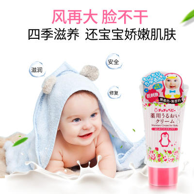 （超值）日本CHUCHU啾啾婴儿润肤霜滋润保湿润肤乳液新生儿童宝宝面霜50g 商品图1