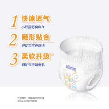 日本花王妙而舒Merries进口婴儿纸尿裤 拉拉裤 单包 有效期至2021年 商品图3