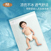 （超值）良良 婴儿学生凉席 牧歌苎麻天丝/格彩苎麻系列 商品缩略图1