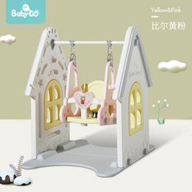 （超值）babygo 小熊の家秋千