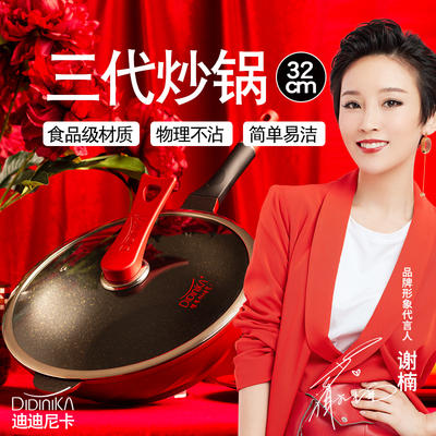 （超值）韩国迪迪尼卡didinika麦饭石锅不粘锅燃气电磁炉两用平底炒锅 商品图0