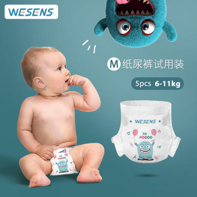（超值）WESENS卫神 小怪兽婴儿纸尿裤拉拉裤 商品图1