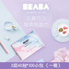 （超值）BEABA碧芭宝贝 花晨月夕柔纸巾婴儿宝宝面巾抽纸干湿两用40抽*100包 商品缩略图0