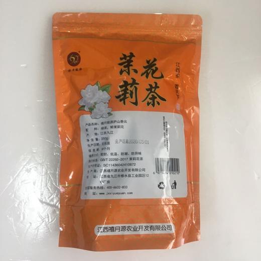 禧月龙源庐山香尖茉莉花茶250g 商品图1