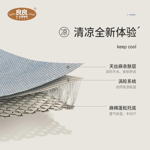 （超值）【夏日专场】良良 2020年新款牧歌婴幼儿苎麻天丝凉席 商品图4