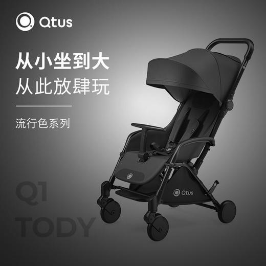 （超值）Quintus/Qtus昆塔斯 Q1婴儿推车 tody轻便折叠可坐可躺 商品图1