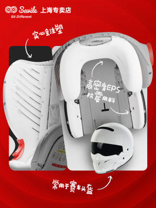 （超值）Savile猫头鹰 卢娜 isofix儿童安全座椅汽车用婴儿宝宝9月-12岁简易 商品图2