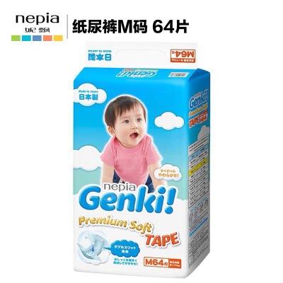 （超值）日本妮飘Genki！纸尿裤 商品图3