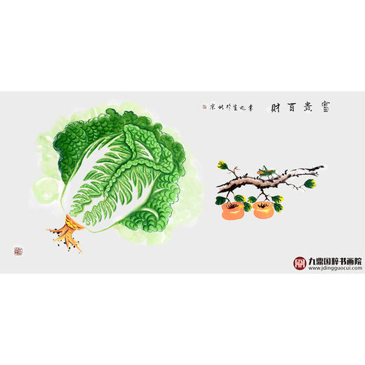 李兆生《富贵百财》68*138cm 花鸟横幅作品 茶室/卧室挂画 商品图1