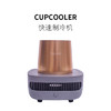 （超值）【特价秒杀】cupcooler 快速制冷杯机冰镇冷饮啤酒红酒咖啡饮料保冷急速冷饮机 商品缩略图6