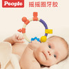 （超值）日本PEOPLE碧宝摇摇圈牙胶 商品缩略图1