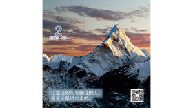 【花丘•心语】