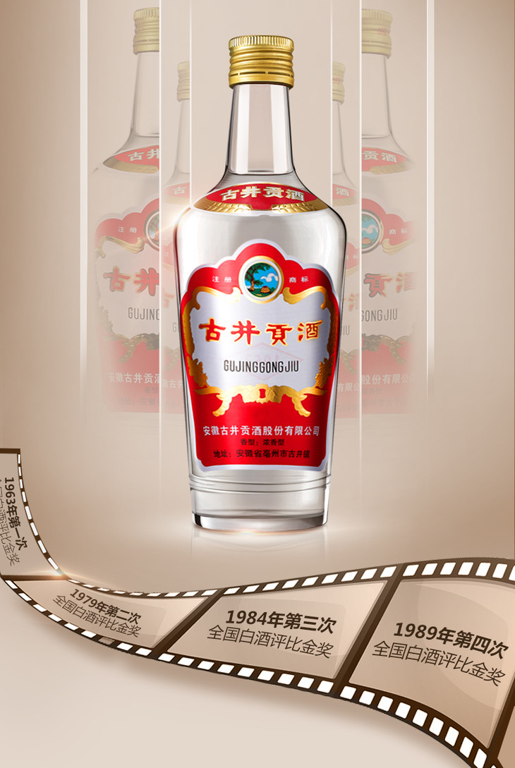 55度古井贡酒 第六代 浓香型白酒 500ml 单瓶装