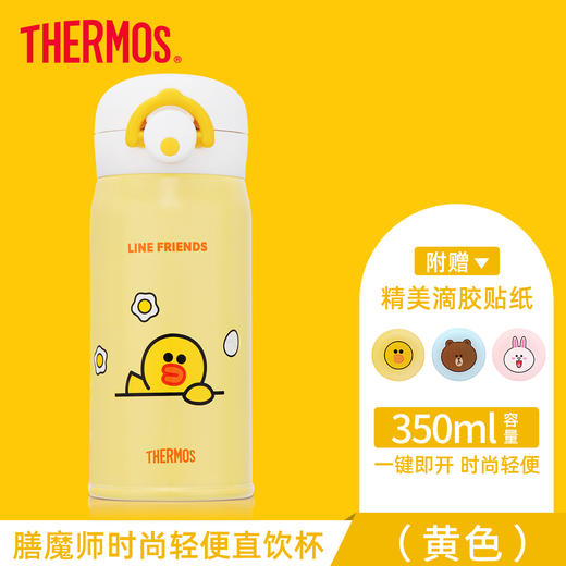 （超值）膳魔师 儿童 吸管 保温杯 商品图10