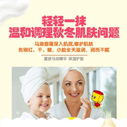 （超值）日本fueki福而可 婴儿保湿马油面霜 小黄鸭 50g 商品图3