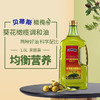 贝蒂斯葵花橄榄调和油1.6L 商品缩略图1