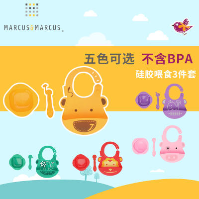 （超值）加拿大MARCUS婴幼儿硅胶餐具套装宝宝吃饭围兜汤勺硅胶碗三件套 商品图1
