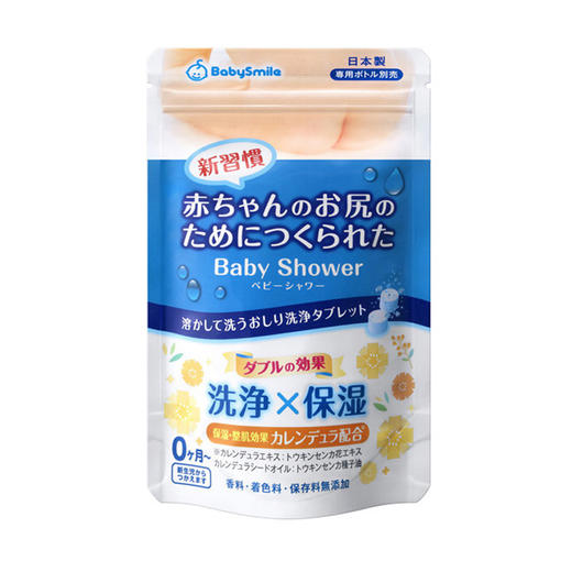 （超值）babysmile日本原装进口 宝宝臀部清洗套装 便携装 商品图2