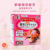 （超值）日本花王蒸气眼罩护眼助眠热敷眼膜去黑眼圈舒缓眼部疲劳眼贴12片 商品缩略图1