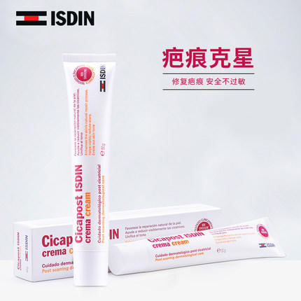 （超值）西班牙ISDIN怡思丁维生素原B5多效修复霜50ml 商品图2