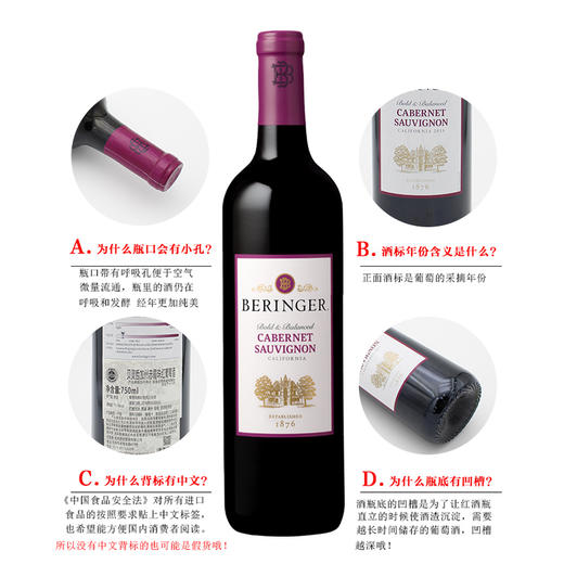 【双支特惠装】贝灵哲加州赤霞珠红葡萄酒 Beringer California Range Cabernet 750ml*2 商品图5