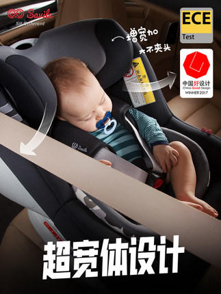 （超值）Savile猫头鹰 海格 儿童安全座椅0-4岁汽车用婴儿宝宝安全椅新生儿 商品图0
